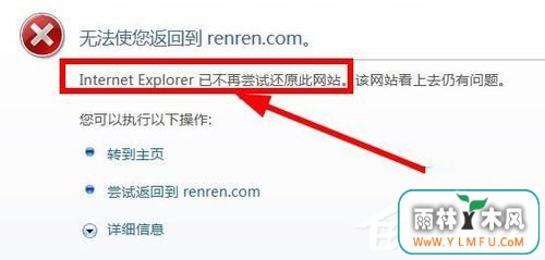 WinXP系统网站还原错误的解决方法