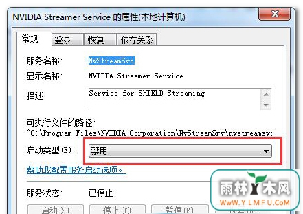 咋搞定nvstreamsvc.exe出问题?