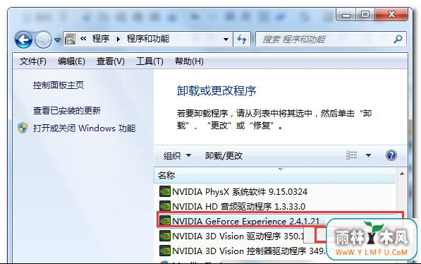 咋搞定nvstreamsvc.exe出问题?
