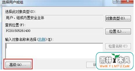 win7 64位纯净版怎么设置everyone权限