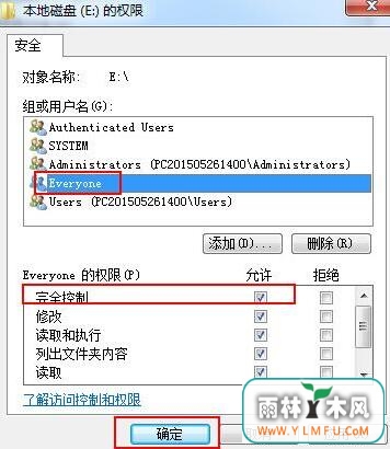 win7 64位纯净版怎么设置everyone权限