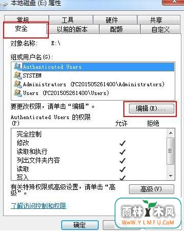 win7 64位纯净版怎么设置everyone权限
