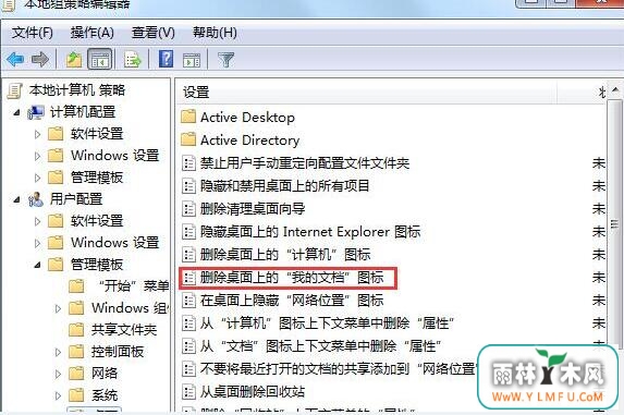 win7旗舰版64位我的文档不见了怎么办
