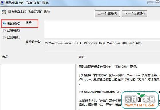 win7旗舰版64位我的文档不见了怎么办