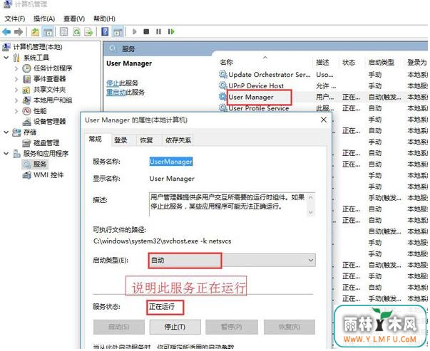 windows10开始菜单点不开怎么修复