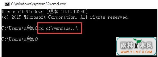 windows 10下载创建无法删除的文件夹