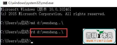 windows 10下载创建无法删除的文件夹