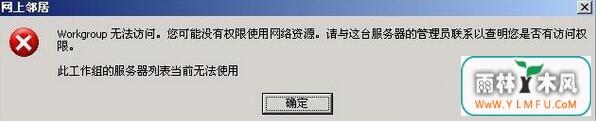 ôXPϵͳھʾworkgroup޷ʡ