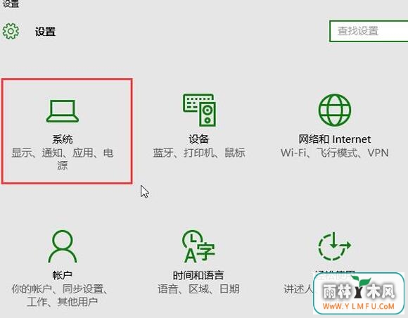 win10之家如何设置窗口自动贴边