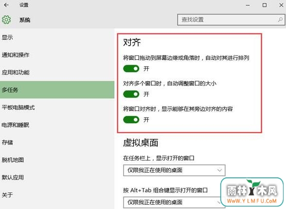 win10之家如何设置窗口自动贴边
