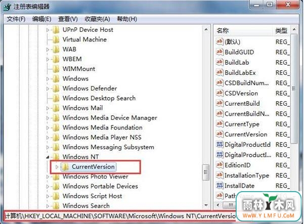 win7系统如何修改windows版本号