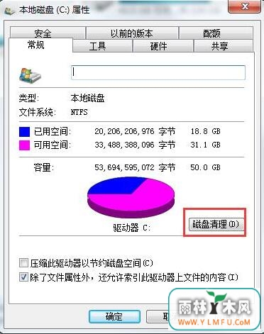 win7 64位旗舰版下载补丁清理技巧