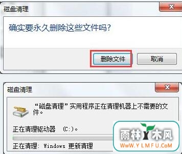 win7 64位旗舰版下载补丁清理技巧