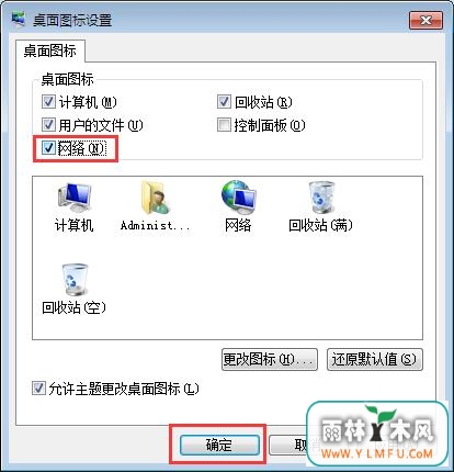 win7宽带连接怎么创建快捷方式(2)