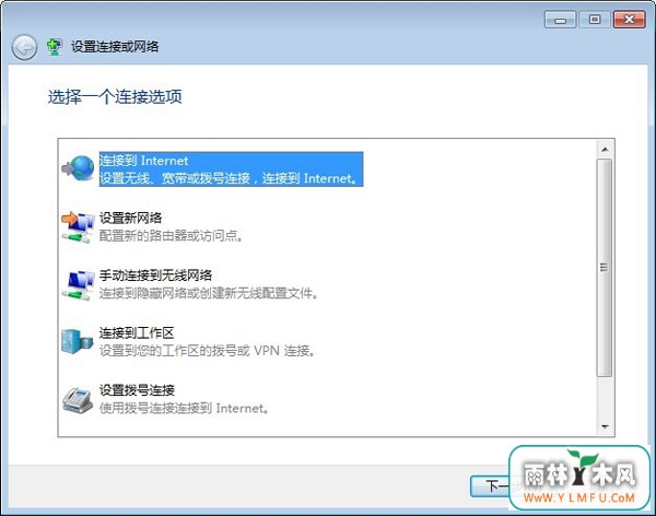 win7宽带连接怎么创建快捷方式(4)