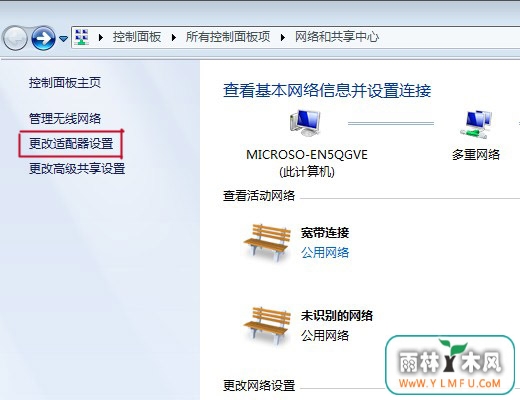 win7宽带连接怎么创建快捷方式(7)