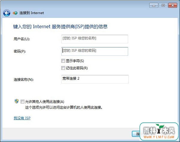 win7宽带连接怎么创建快捷方式(6)