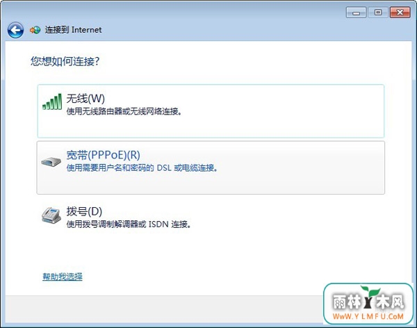 win7宽带连接怎么创建快捷方式(5)