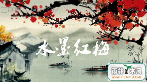 会声会影中国风视频制作教程492.png