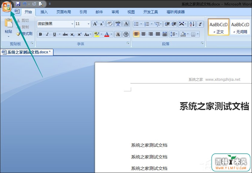 Word文档如何禁用宏?Word宏被禁用后如何打开?