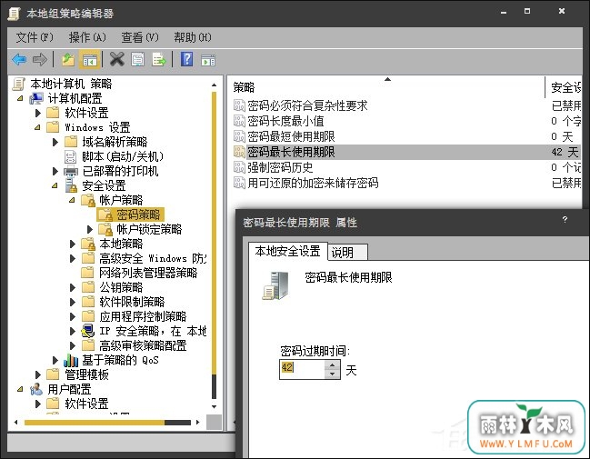 为什么要改密码?让系统帮你养成定期修改密码的习惯