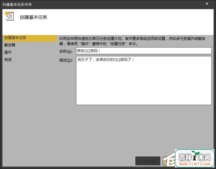 为什么要改密码?让系统帮你养成定期修改密码的习惯