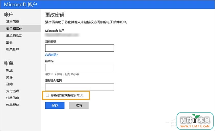 为什么要改密码?让系统帮你养成定期修改密码的习惯