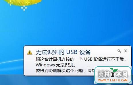 win7ϵͳ޷ʶU̵ӦԷ