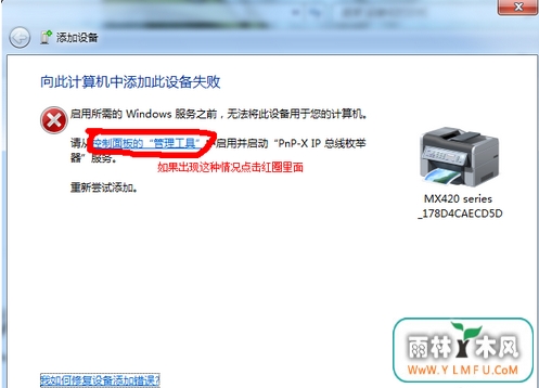 win7扫描仪在哪打开(3)