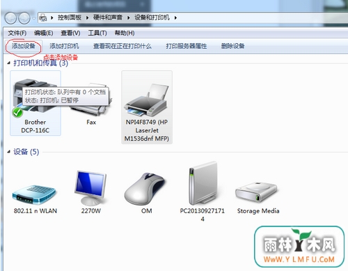 win7扫描仪在哪打开(2)