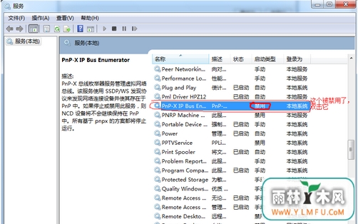 win7如何添加扫描仪(4)