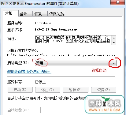 win7怎么添加扫描仪 (5)