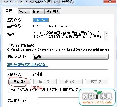 win7怎么添加扫描仪 (6)
