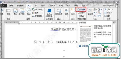 word竟然还能弄掉pdf水印?