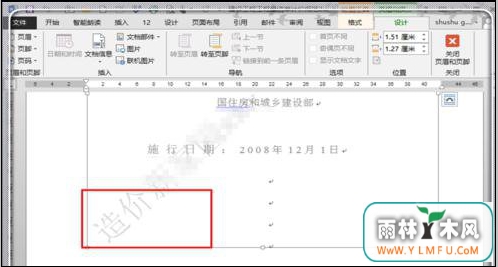 word竟然还能弄掉pdf水印?