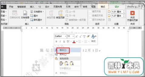 word竟然还能弄掉pdf水印?
