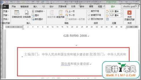 word竟然还能弄掉pdf水印?