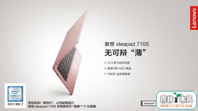 ɫ ideapad 710SԤԼ