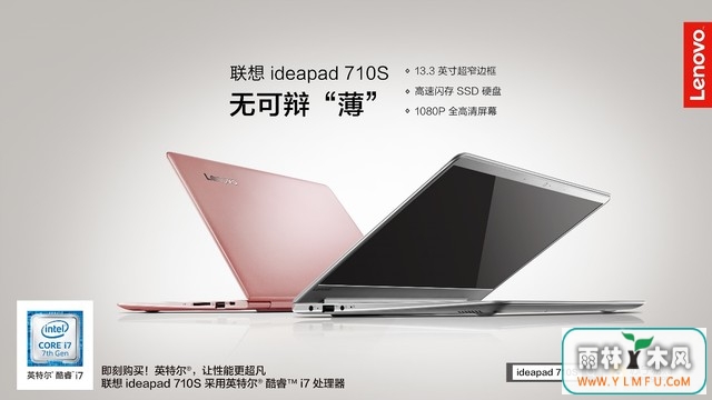 ȫɫ ideapad 710SԤԼ 