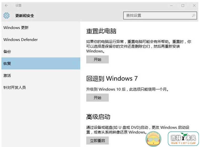 Win10һºعԭϵͳ(3)