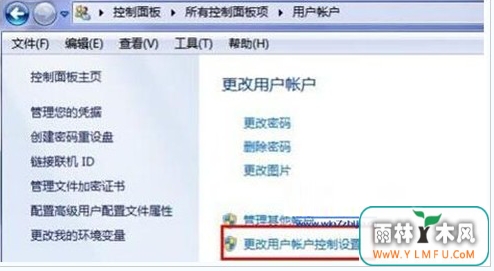 该咋样在win7里取消UAC呢?