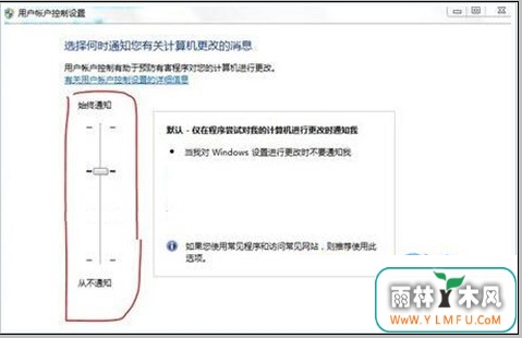 该咋样在win7里取消UAC呢?