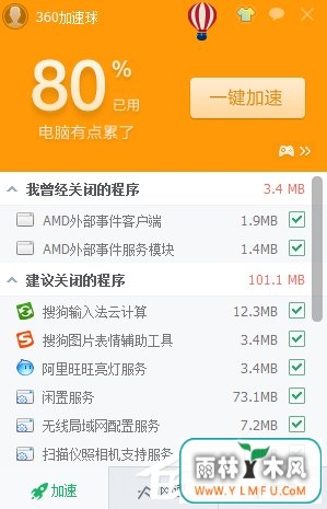 Win7电脑看视频一卡一卡的怎么办?
