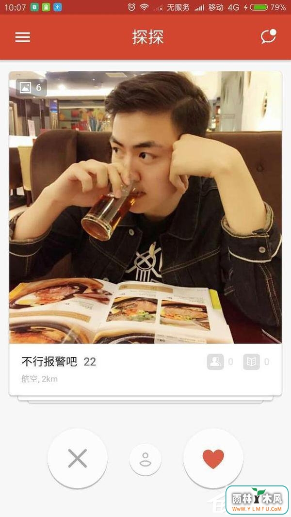 如今最火的单身交友软件有哪些?
