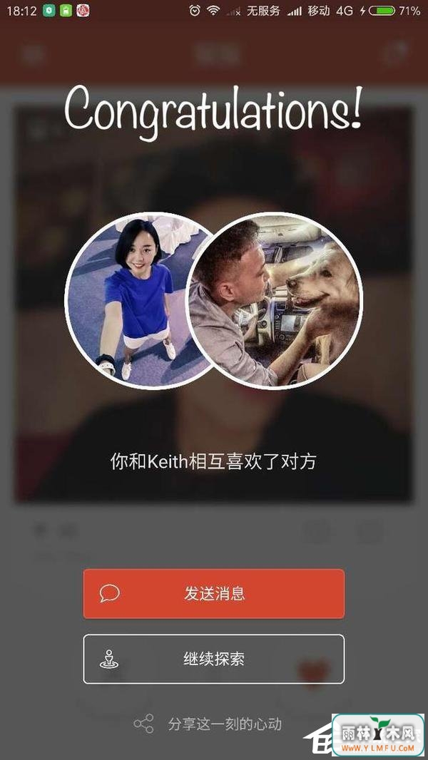 如今最火的单身交友软件有哪些?