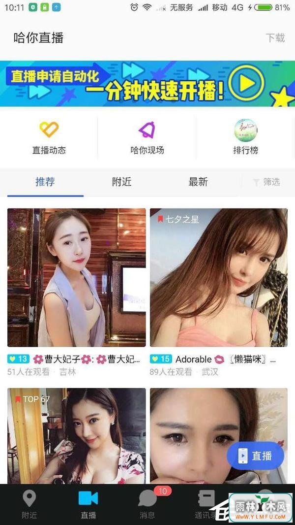 如今最火的单身交友软件有哪些?