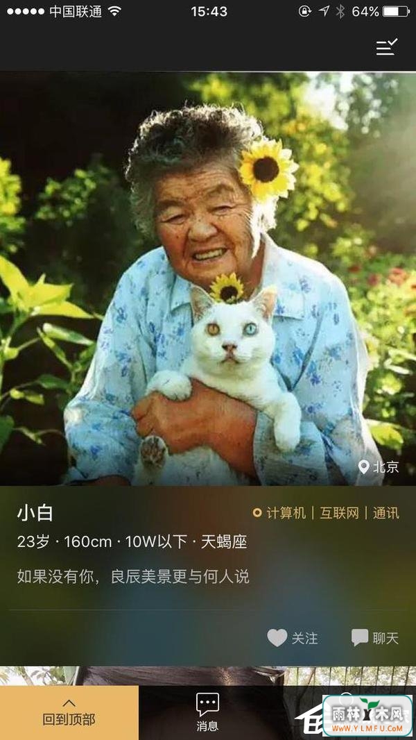如今最火的单身交友软件有哪些?