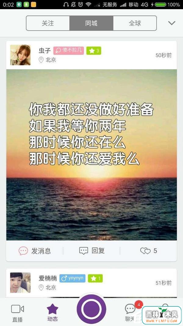 如今最火的单身交友软件有哪些?
