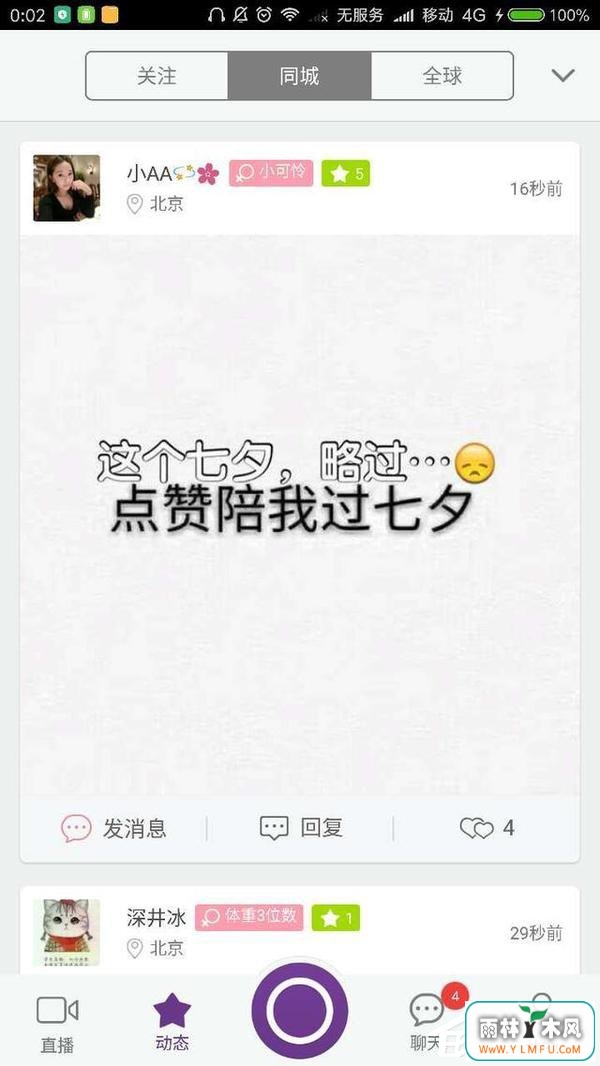 如今最火的单身交友软件有哪些?