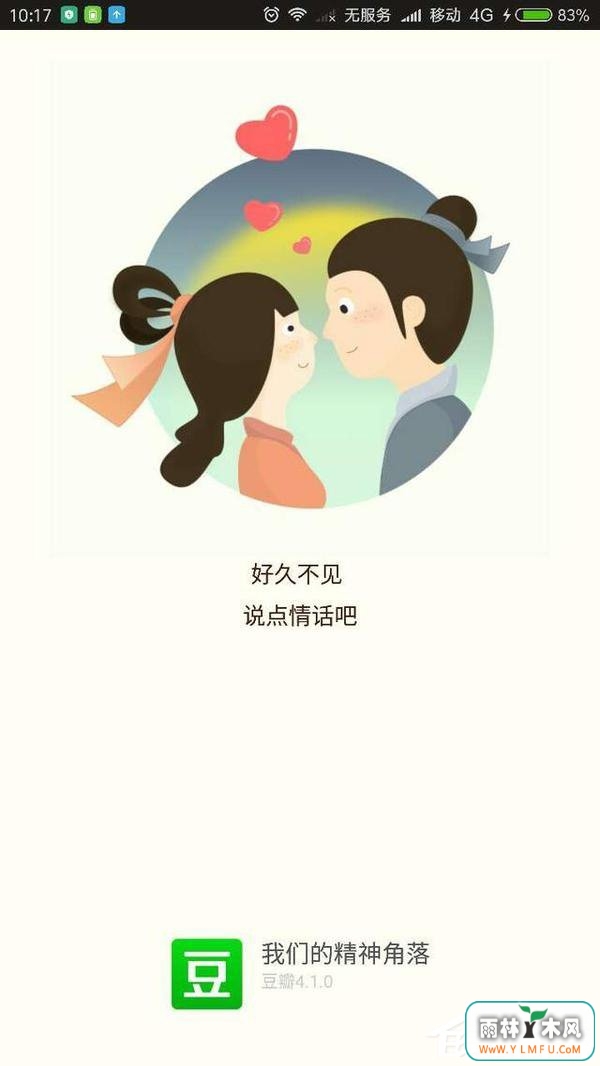 如今最火的单身交友软件有哪些?